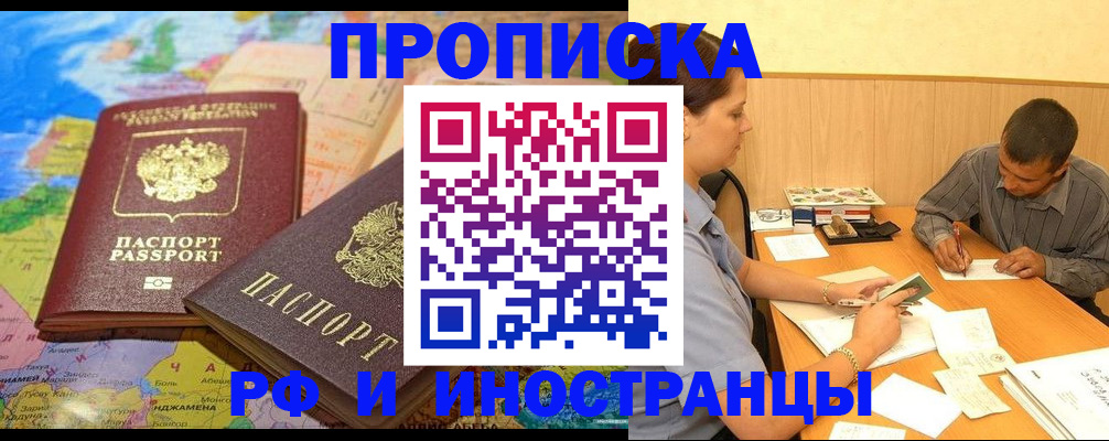 временная регистрация поиск в Советской Гавани